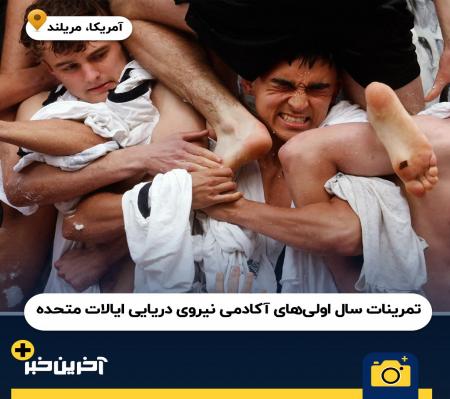 عجیب‌ترین تصاویر خبری 2023 از نگاه رویترز + عکس