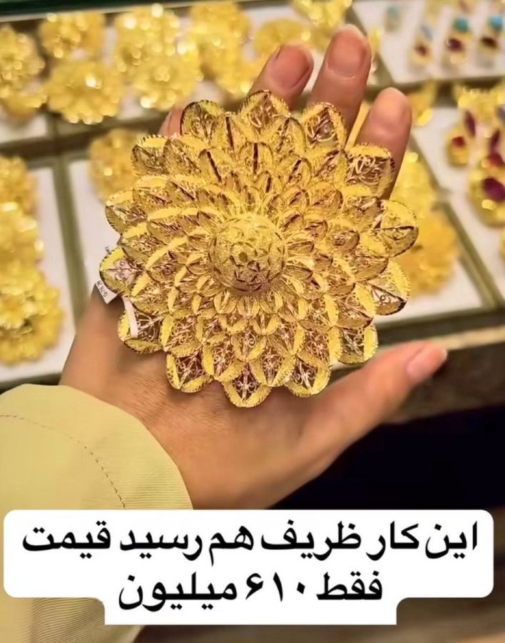 خرید عجیب یک ایرانی در طلا فروشی+عکس