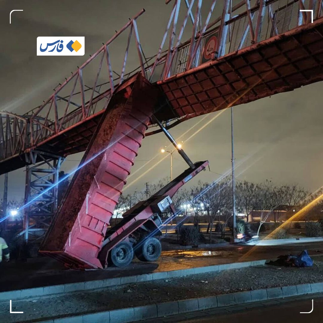 برخورد عجیب تریلر با پل عابر بزرگراه آزادگان در تهران + عکس