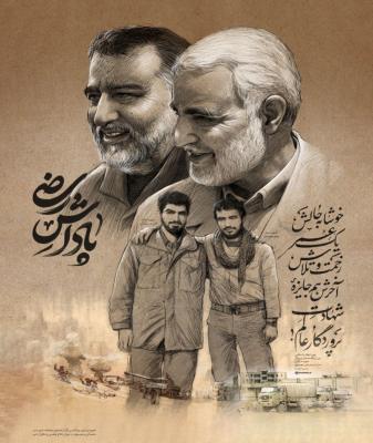 پوستر معناداری که  پایگاه اطلاع رسانی دفتر رهبر انقلاب منتشر کرد+عکس