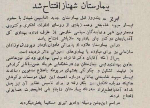 تصویری دل انگیز از تبریز زیبا در سال ۱۳۳۲+عکس