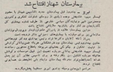 تصویری دل انگیز از تبریز زیبا در سال ۱۳۳۲+عکس