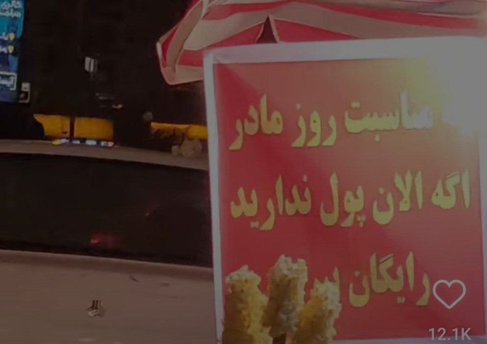 حرکت زیبای یک گل فروش به مناسبت روز مادر+عکس