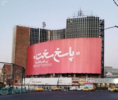 دیوارنگاره معنادار میدان ولیعصر با پیامی خاص+عکس