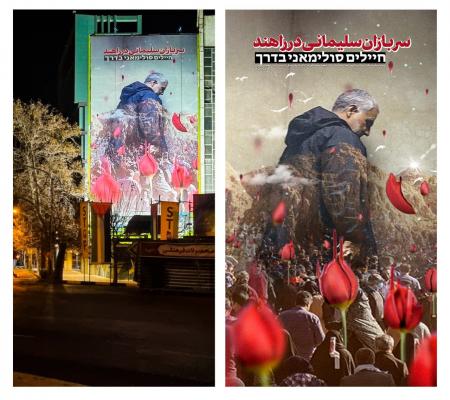 رونمایی از دیوارنگاره باشکوه میدان فلسطین+عکس