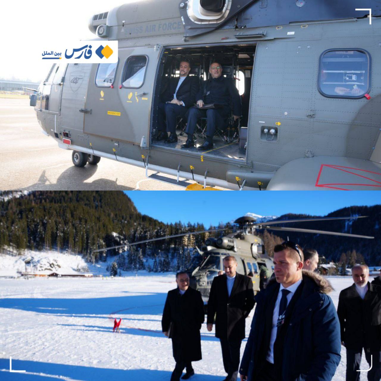 سفر امیرعبداللهیان با هلیکوپتر نیروی هوایی سوئیس به اجلاس داووس! + عکس