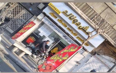 خلاقیت بامزه یک تهرانی در انتخاب اسم مغازه‌اش+عکس