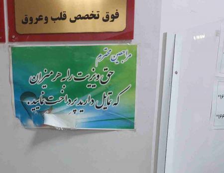 تصویری از نوشته پزشک بامعرفت ایرانی+عکس