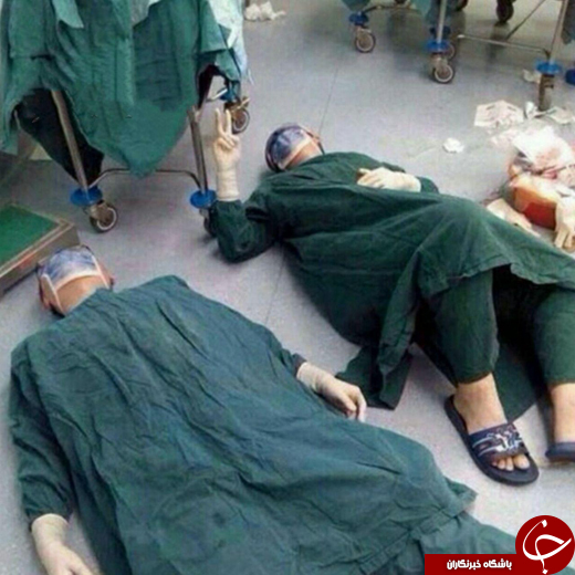 جراحانی که به خواب فرو رفته اند/عکس 