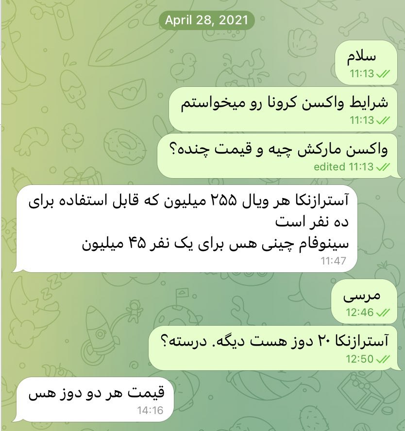 تصویر عجیب از اردیبهشت ۱۴۰۰+عکس