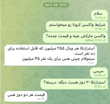 تصویر عجیب از اردیبهشت ۱۴۰۰+عکس