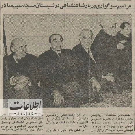  اسدالله علم در عزاداری عاشورا در دربار پهلوی+عکس
