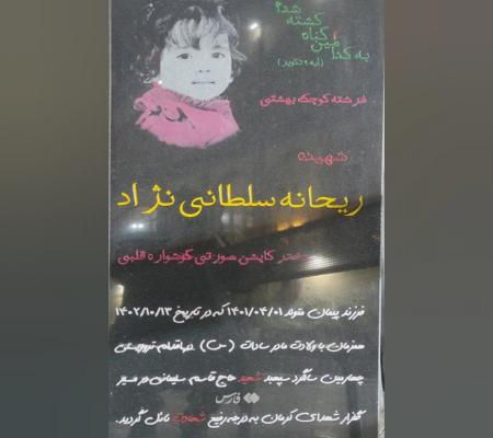 سنگ قبر دختر کاپشن صورتی آماده شد + عکس