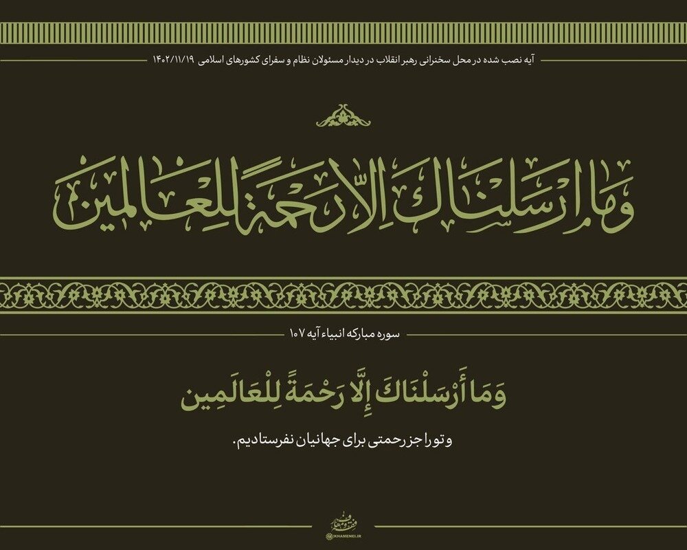  آیه معنادار در دیدار امروز رهبر انقلاب با مسئولان نظام +عکس