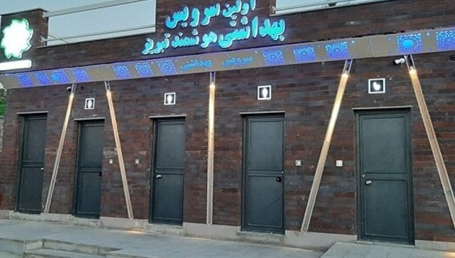 افتتاح سرویس بهداشتی هوشمند در تبریز+عکس