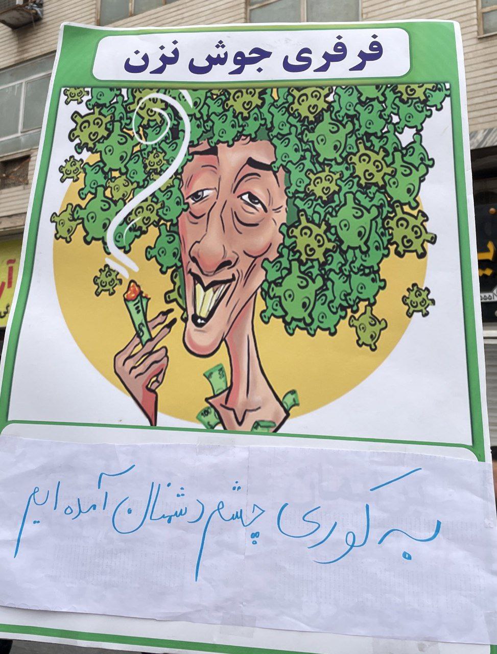 وضعیت مسیح علینژاد در راهپیمایی امروز+عکس