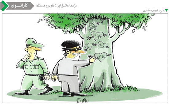 دزدها عاشق این ۵ خودرو هستند! /کاریکاتور
