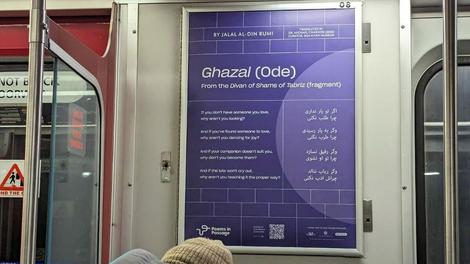 شعری از مولانا که در متروی تورنتوی کانادا نصب شده+ تصویر 