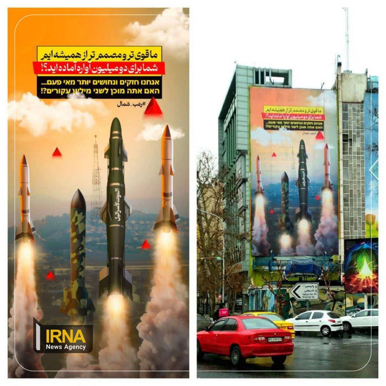 دیوارنگاره میدان فلسطین تهران به زبان عبری + عکس