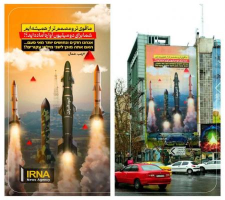 دیوارنگاره میدان فلسطین تهران به زبان عبری + عکس