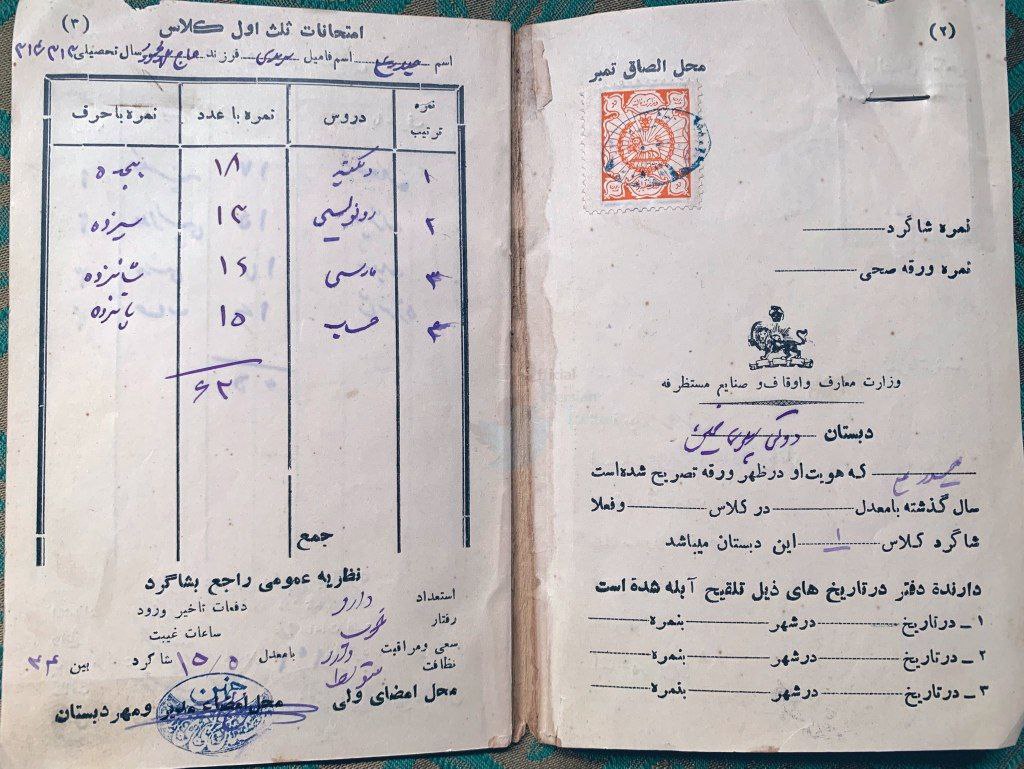 تصویر نکته دار از کارنامه یک دانش آموز در سال ۱۳۱۳+عکس