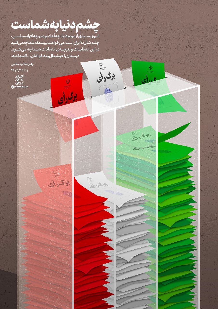 پوستر سایت دفتر رهبر انقلاب با جمله‌ای تامل برانگیز+عکس