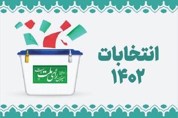 درصد مشارکت استان‌های مختلف در انتخابات +اینفوگرافیک