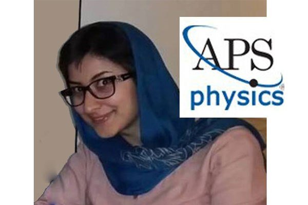  جایزه انجمن فیزیک آمریکا در دست بانوی ایرانی +عکس