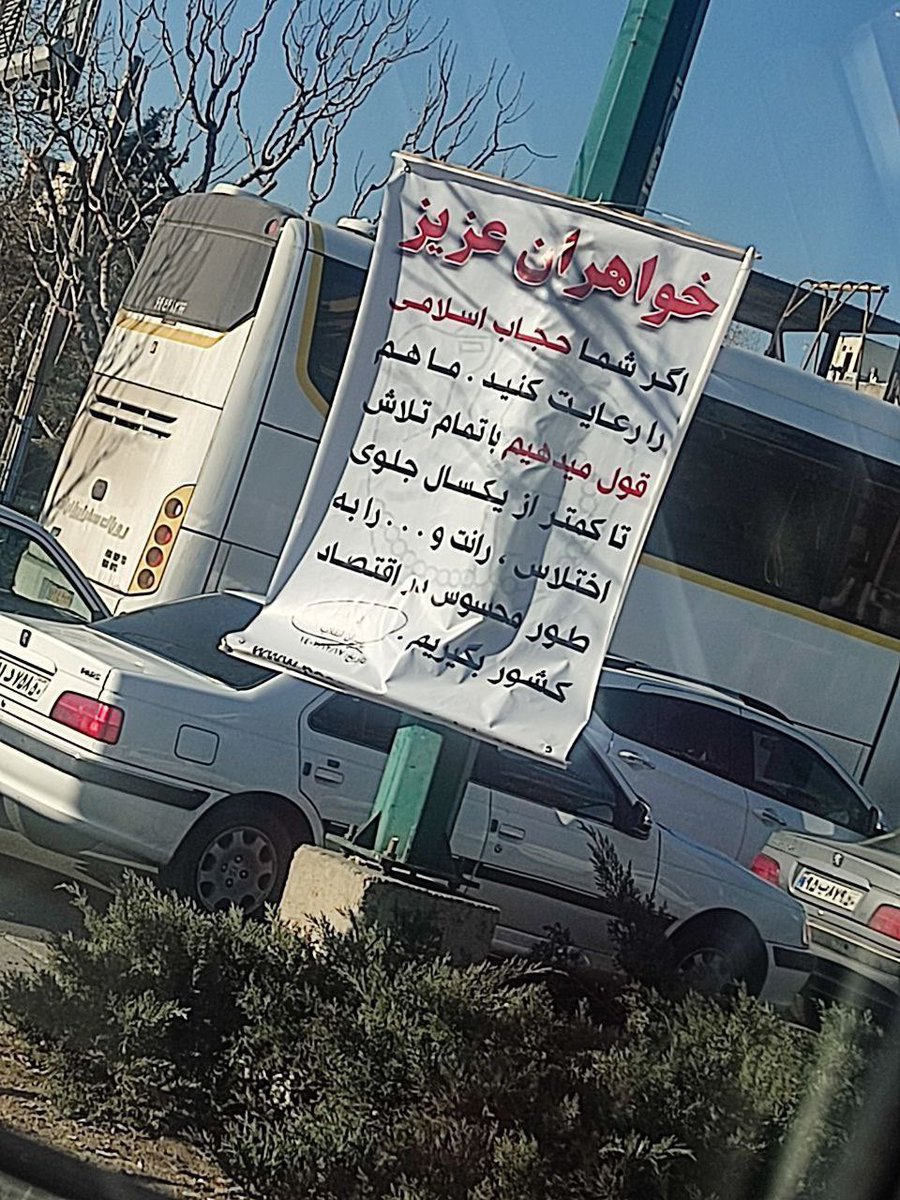 تصویر بنر متفاوتی که در تهران خبرساز شد+عکس