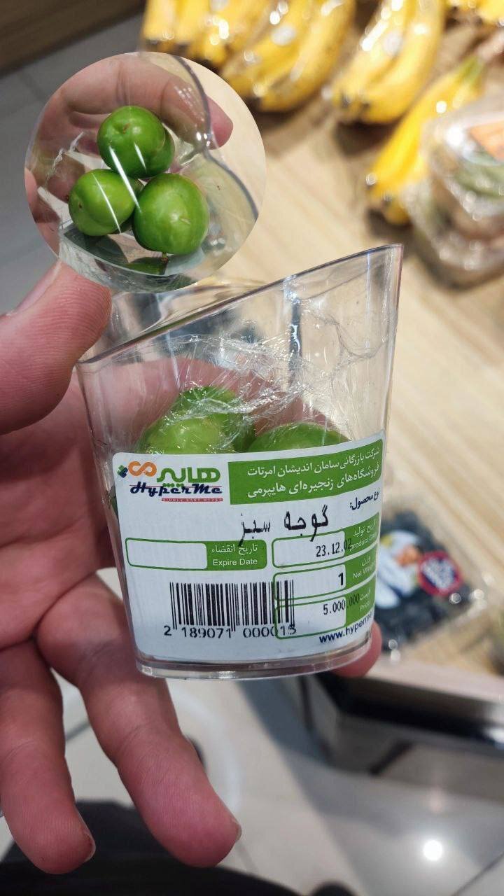  قیمت باورنکردنی ۵ عدد گوجه سبز نوبرانه در بازار +عکس