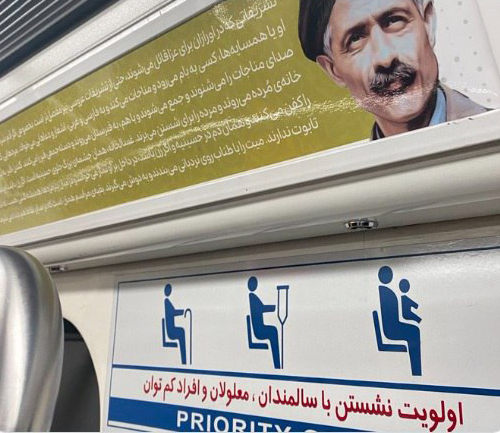  این تصویر از داخل متروی تهران حسابی سوژه شد +عکس