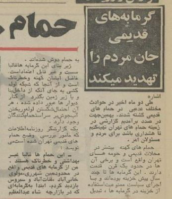  قاب غیرمنتظره از یک دلاک حمام؛ ۲۰۰ سال پیش +عکس
