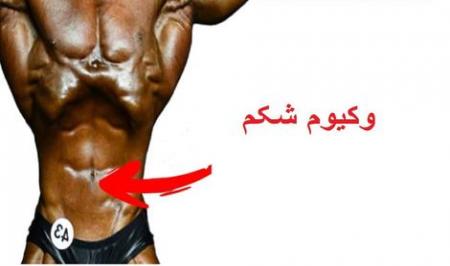 مقایسه فیگور وکیوم هادی چوپان و مرحوم بیت الله عباسپور+ تصاویر