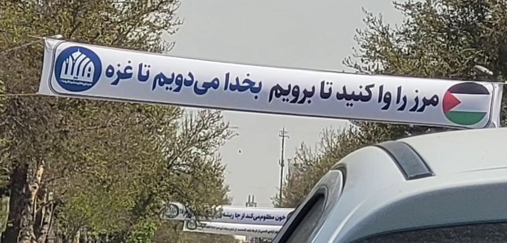 نوشته خاصی که روی یک بنر شهری جلب توجه کرد +عکس