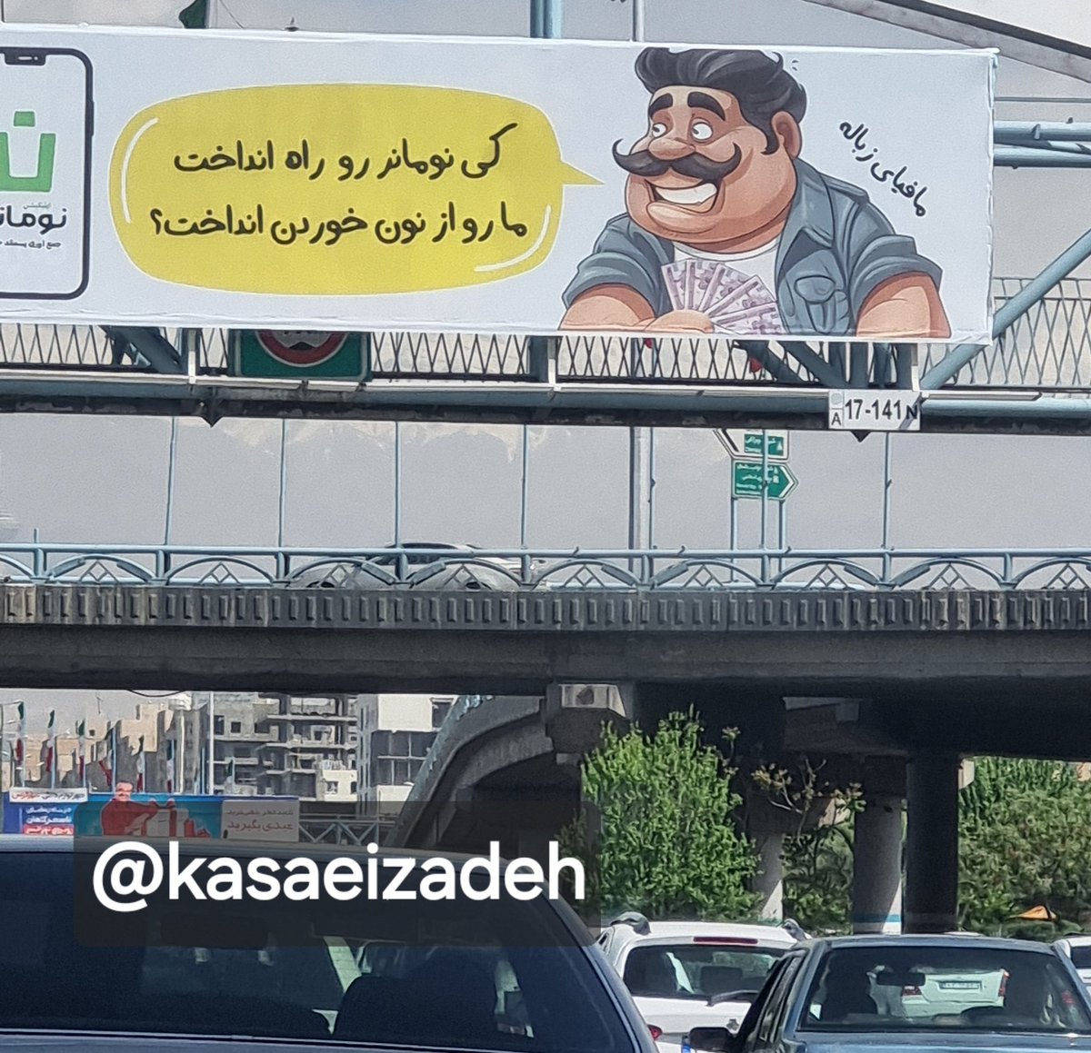  بنر نکته‌داری که در سطح شهر تهران نصب شد+عکس