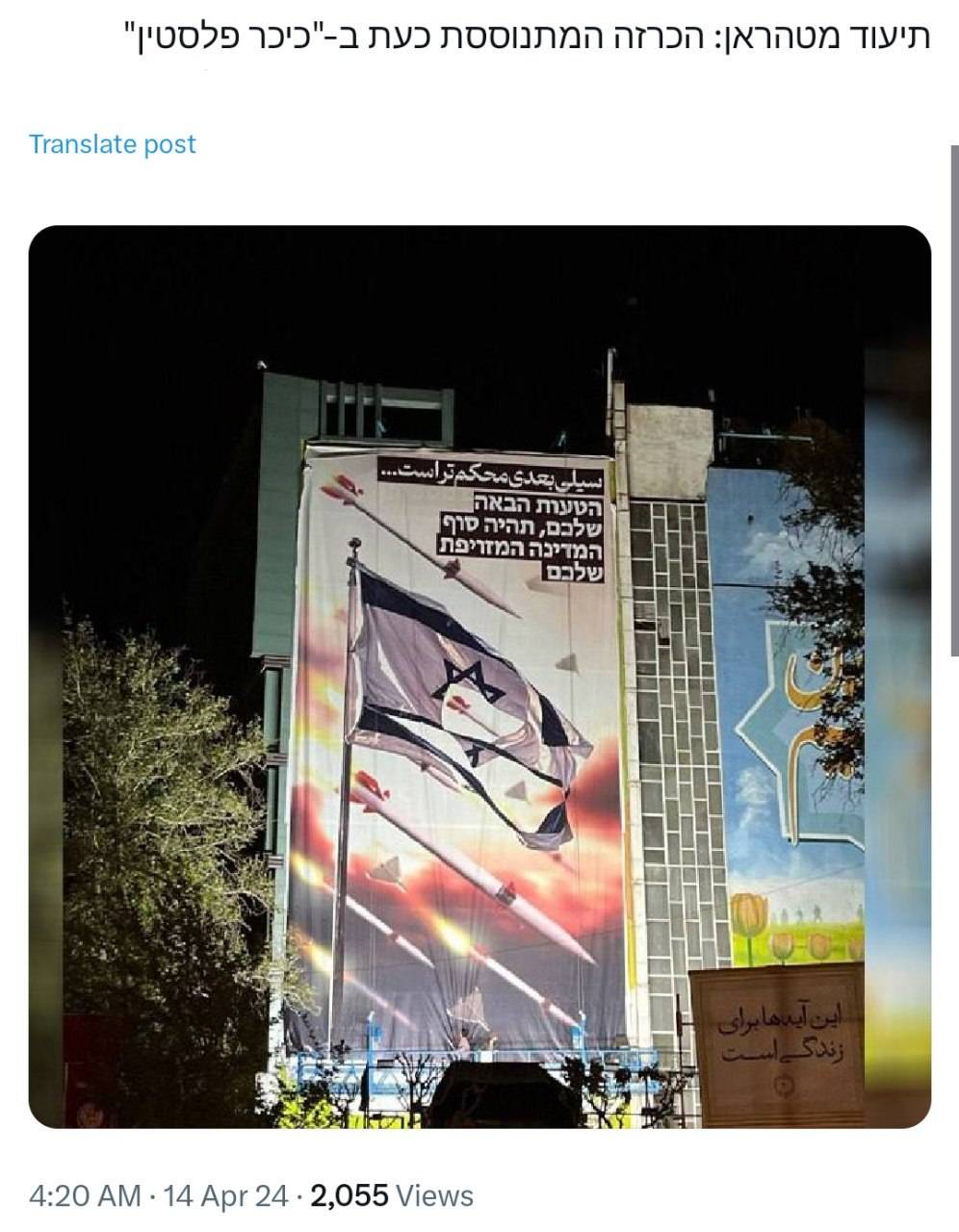 عکس/ طرح میدان فلسطین که مورد توجه صهیونیست‌ها قرار گرفت
