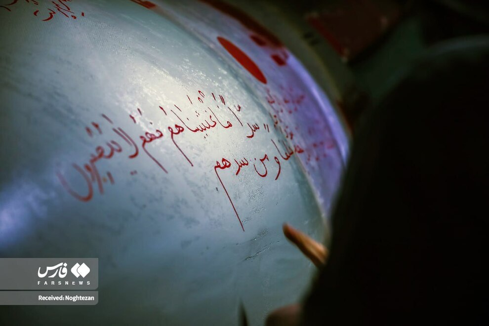 دست‌نوشته‌های متفاوت روی موشک‌های ایرانی قبل از شلیک+عکس