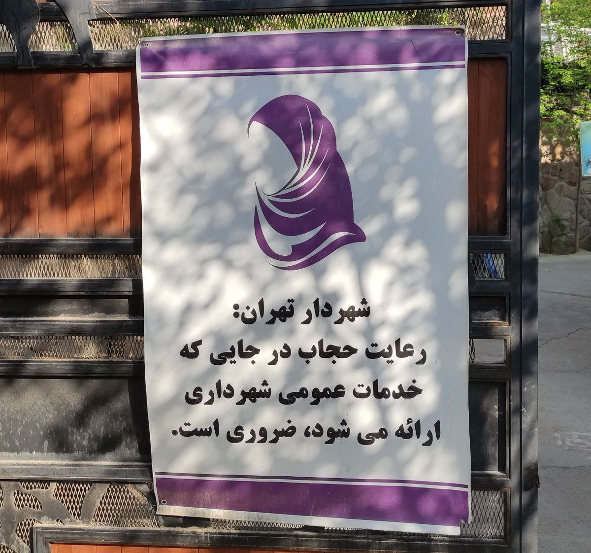 ابتکار جالب شهردار تهران در نصب یک بنر+عکس