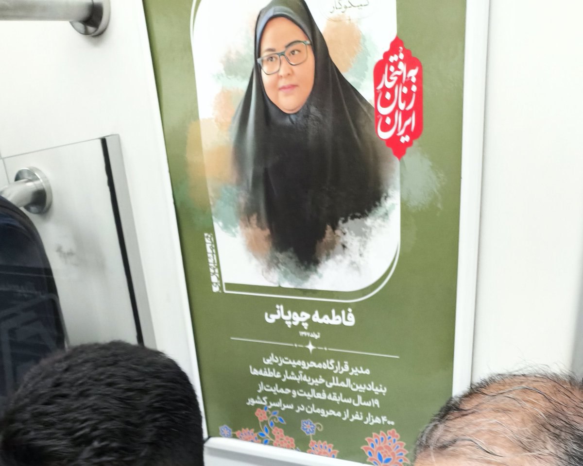 تصویری در متروی تهران که خبرساز شده است +عکس