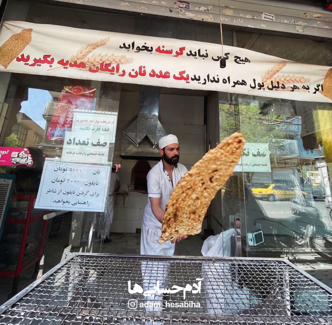 نوشته قشنگ یک مغازه نانوایی که جلب توجه کرد + عکس