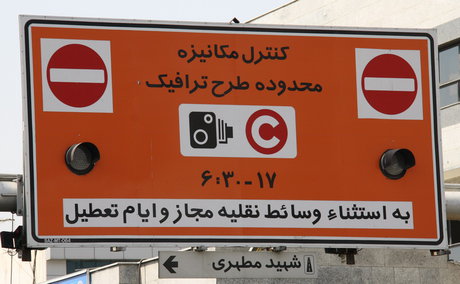 توپ آلودگی هوا در زمین زوج‌ و فرد