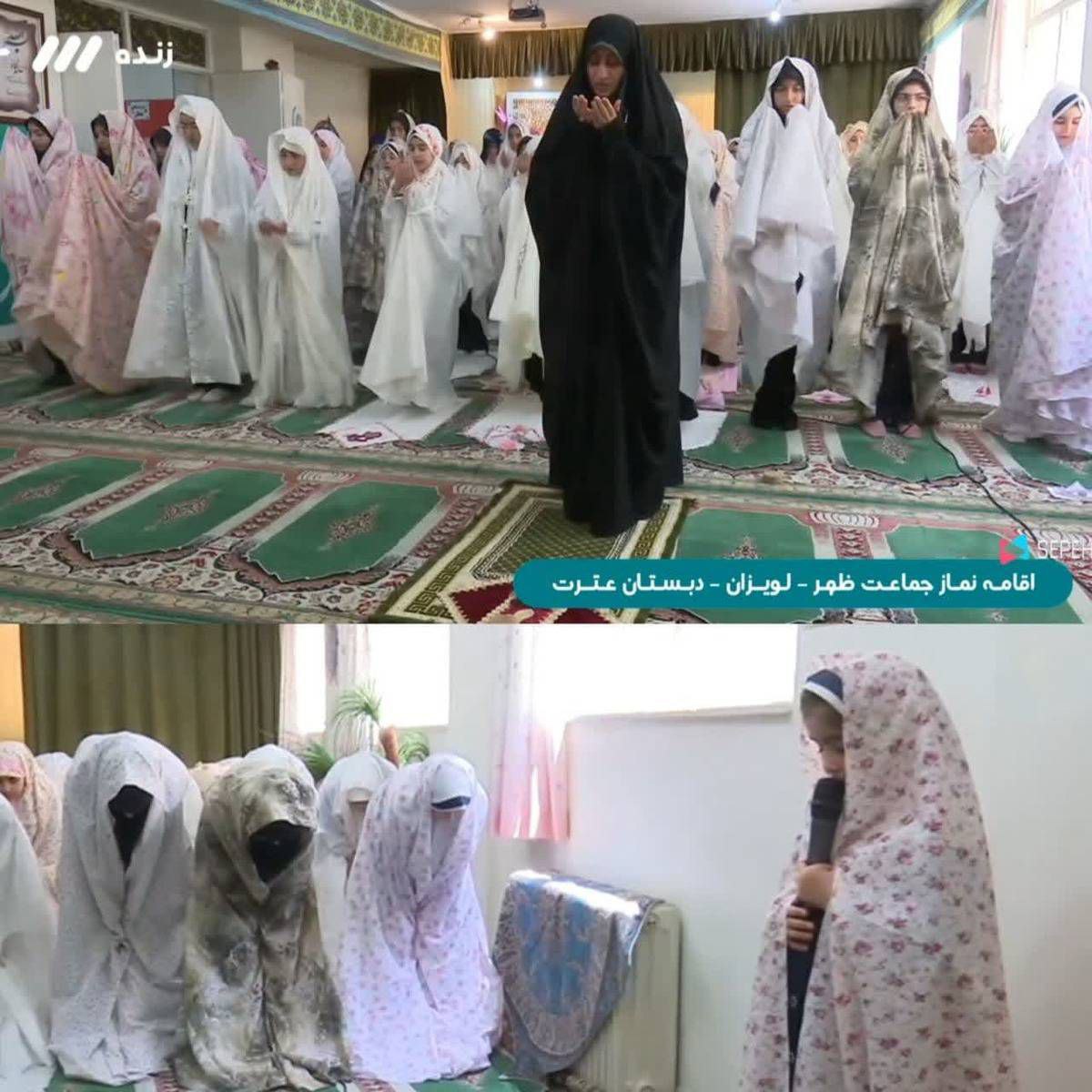 اقامه نماز به امامت یک خانم روی آنتن شبکه سه + عکس