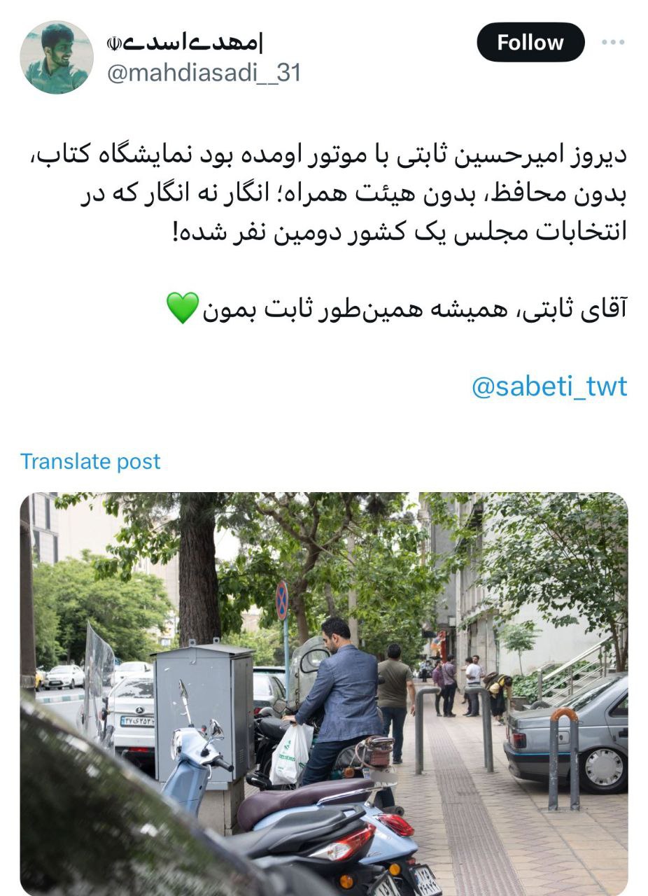 عکسی از نماینده مجلس آینده، جنجال‌آفرین شد
