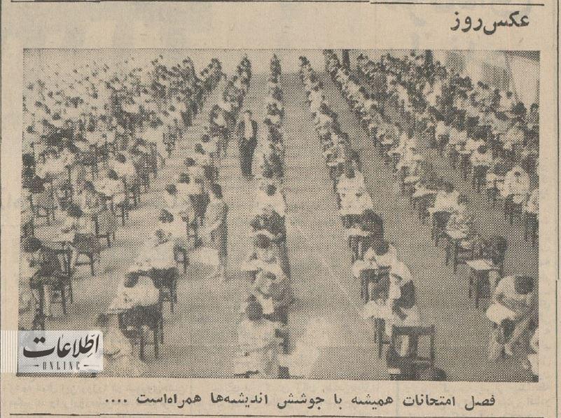 تصویر دیدنی از امتحان نهایی دختران در سال ۴۳ 