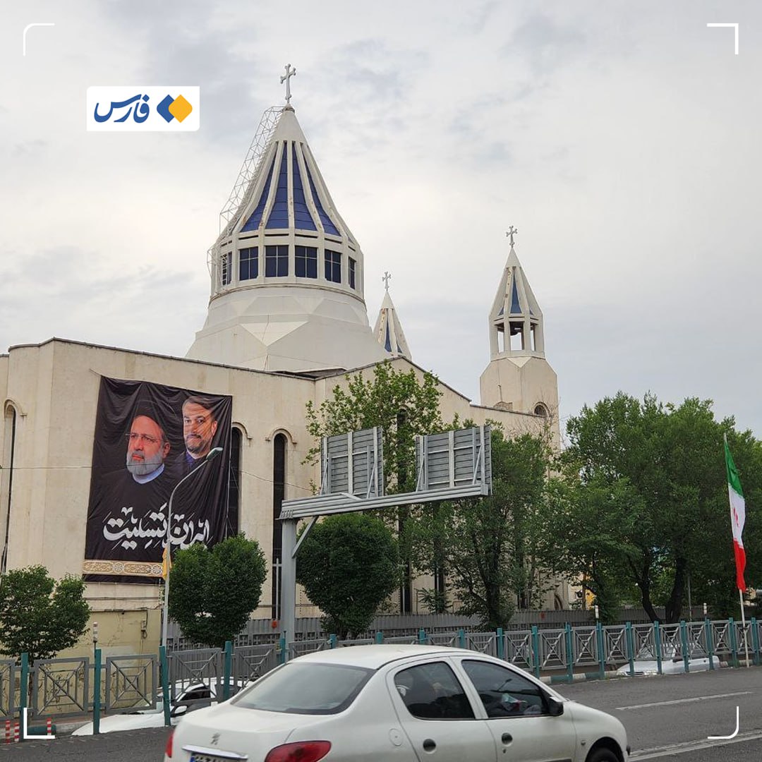 پیام تسلیت شهادت رئیس‌جمهور و وزیر خارجهٔ ایران روی کلیسای «سرکیس مقدس» تهران + عکس