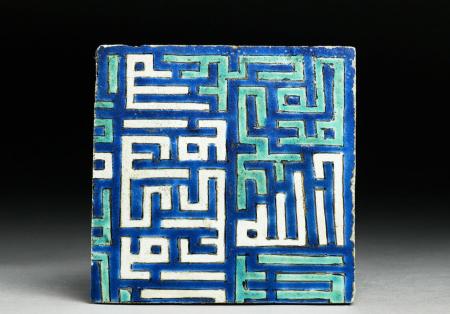 کاشی ۶۰۰ ساله ایرانی با اسماء مقدس اسلامی+عکس