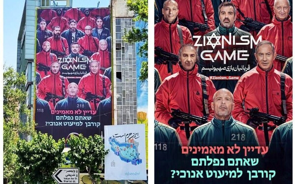 دیوارنگاره جدید میدان فلسطین با الهام از فیلم معروف+عکس