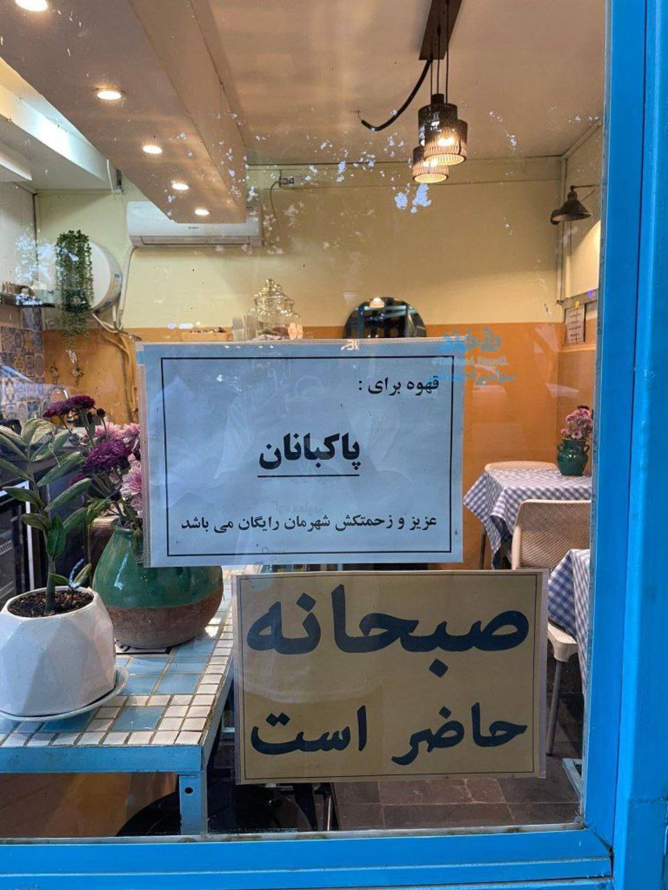 نوشته زیبا روی شیشه یک کافی‌شاپ در اصفهان +عکس
