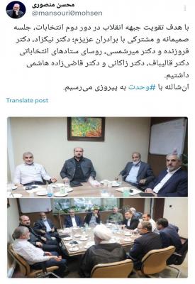 جلسه خبرساز نیرو‌های انقلاب در حمایت از جلیلی 