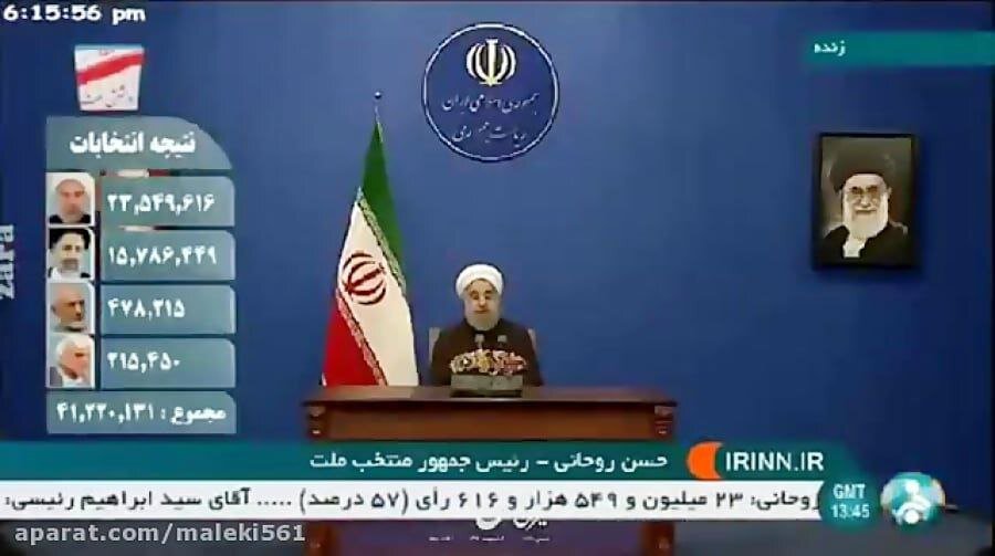 آمار مشارکت انتخابات ریاست‌جمهوری ایران در سال ۹۶ +عکس